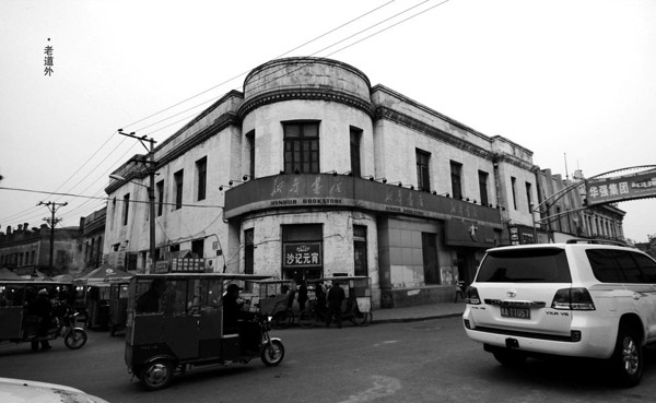  Baroque District China